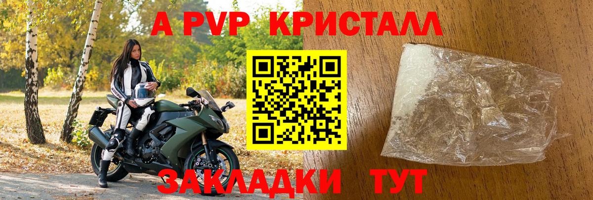 Alpha-PVP Соль  Альфа ПВП Crystall  закладка  А ПВП Crystall  Александров  Вход с VPN 