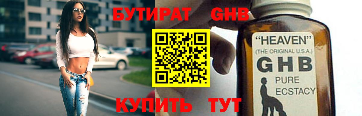 БУТИРАТ 1.4BDO  Вход с VPN  Бутират  Александров 
