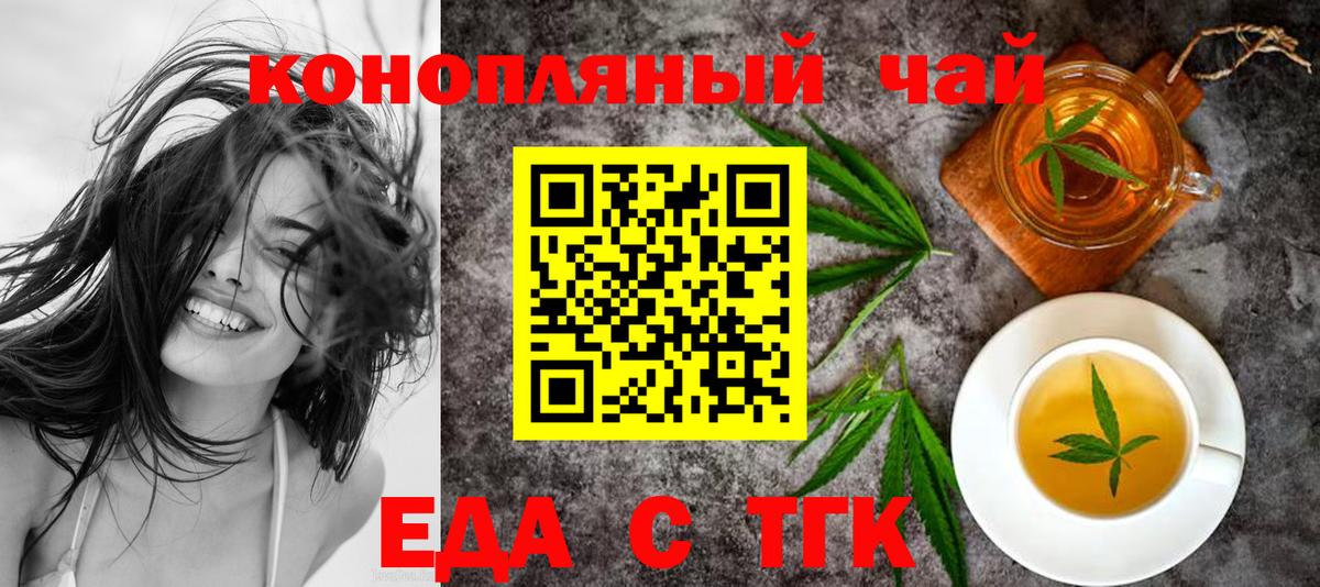 Cannafood конопля  Вход с VPN  Александров 