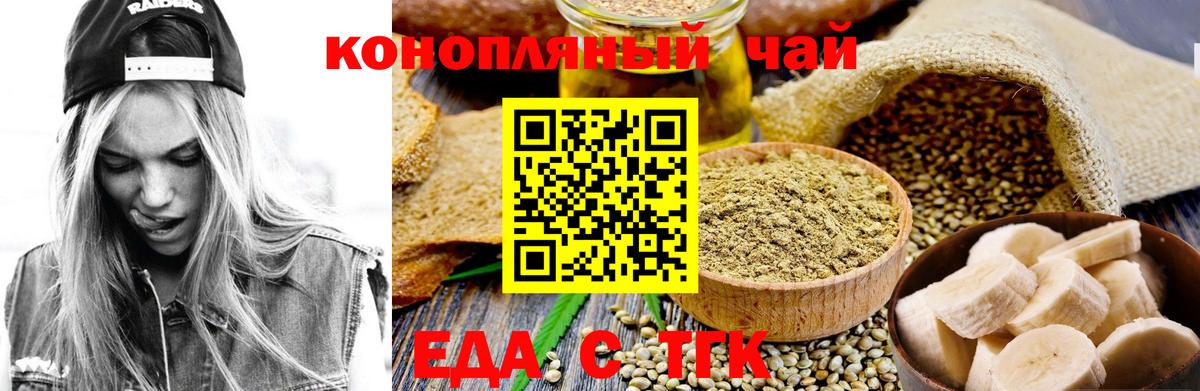 Cannafood марихуана Александров