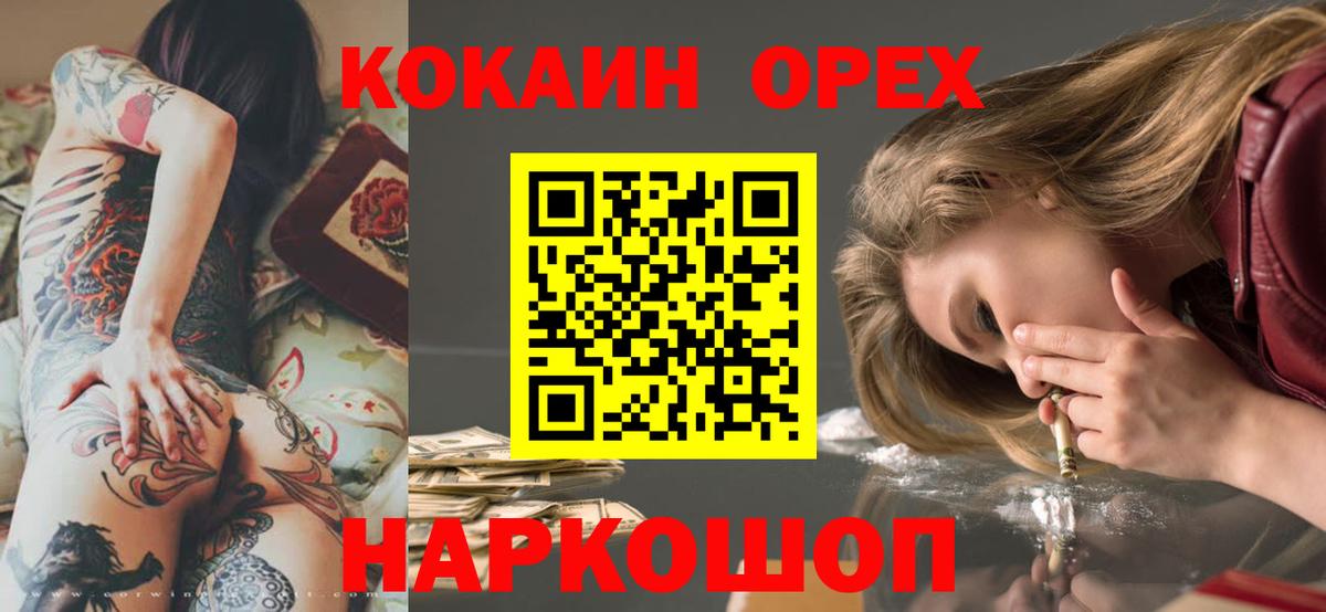 Cocaine Колумбийский Александров