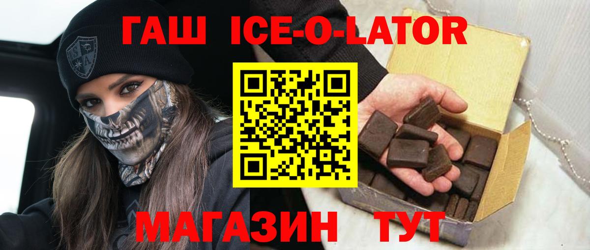 Александров  ГАШИШ Premium  ГАШ  Вход с VPN  ГАШИШ 40% ТГК 