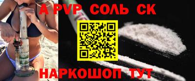 Альфа ПВП Тара