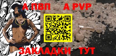 Альфа ПВП Тара