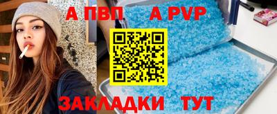 а пвп мука Тверь