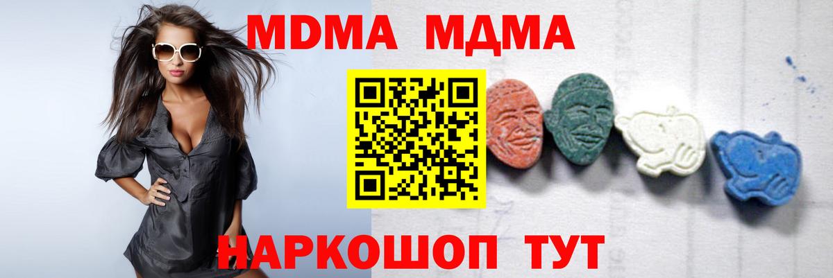MDMA crystal Александров