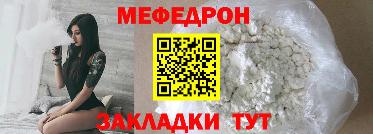 МЕФ мука Александров