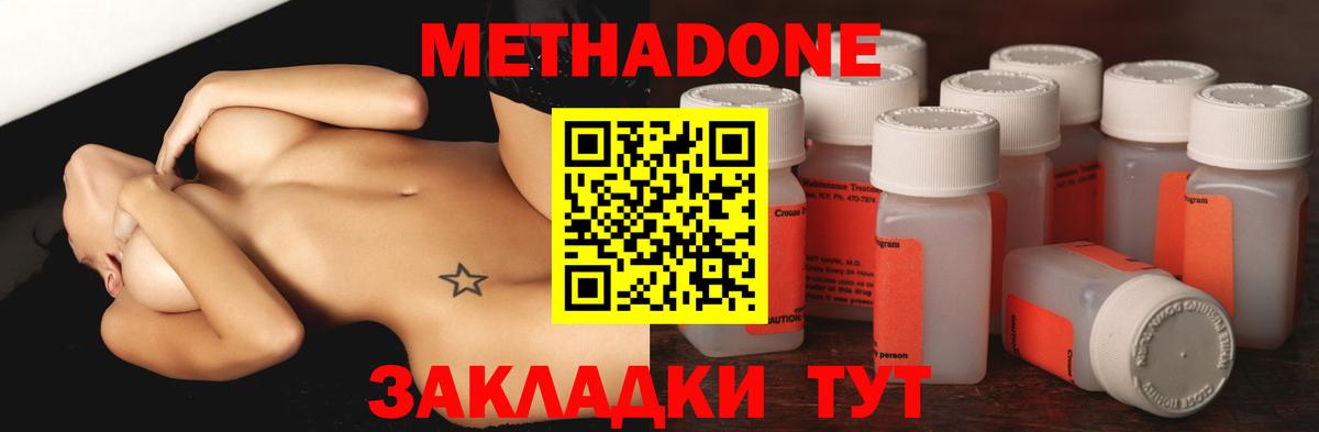 Метадон VHQ  Вход с VPN  Метадон methadone  Александров 