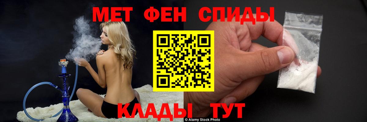 Первитин Methamphetamine Александров