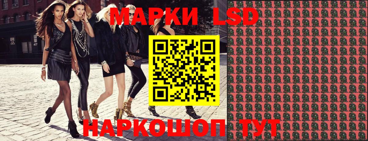 Наркотические марки 1500мкг Александров